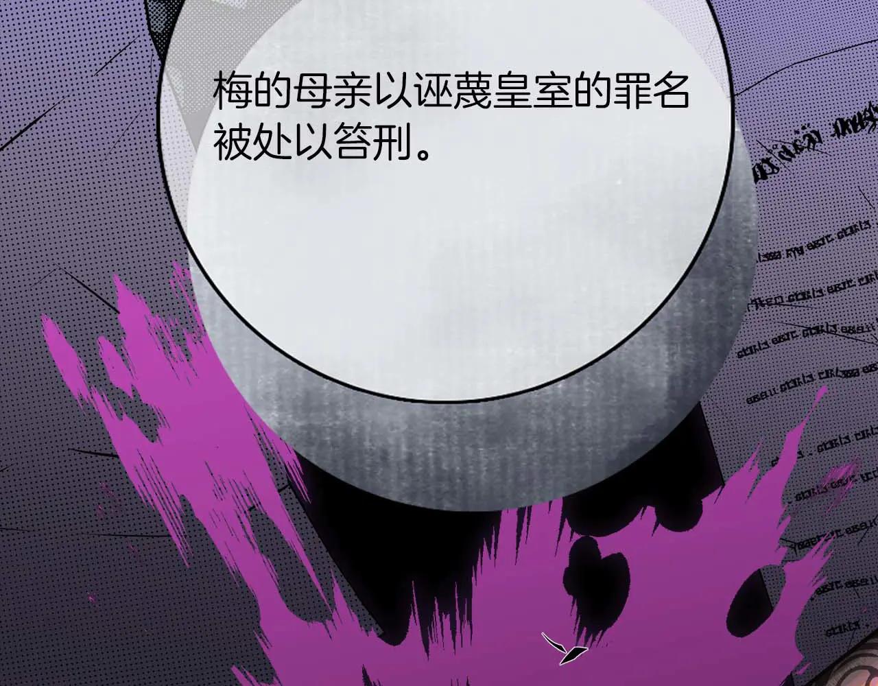 第49话 呆在皇宫里的定时炸弹198