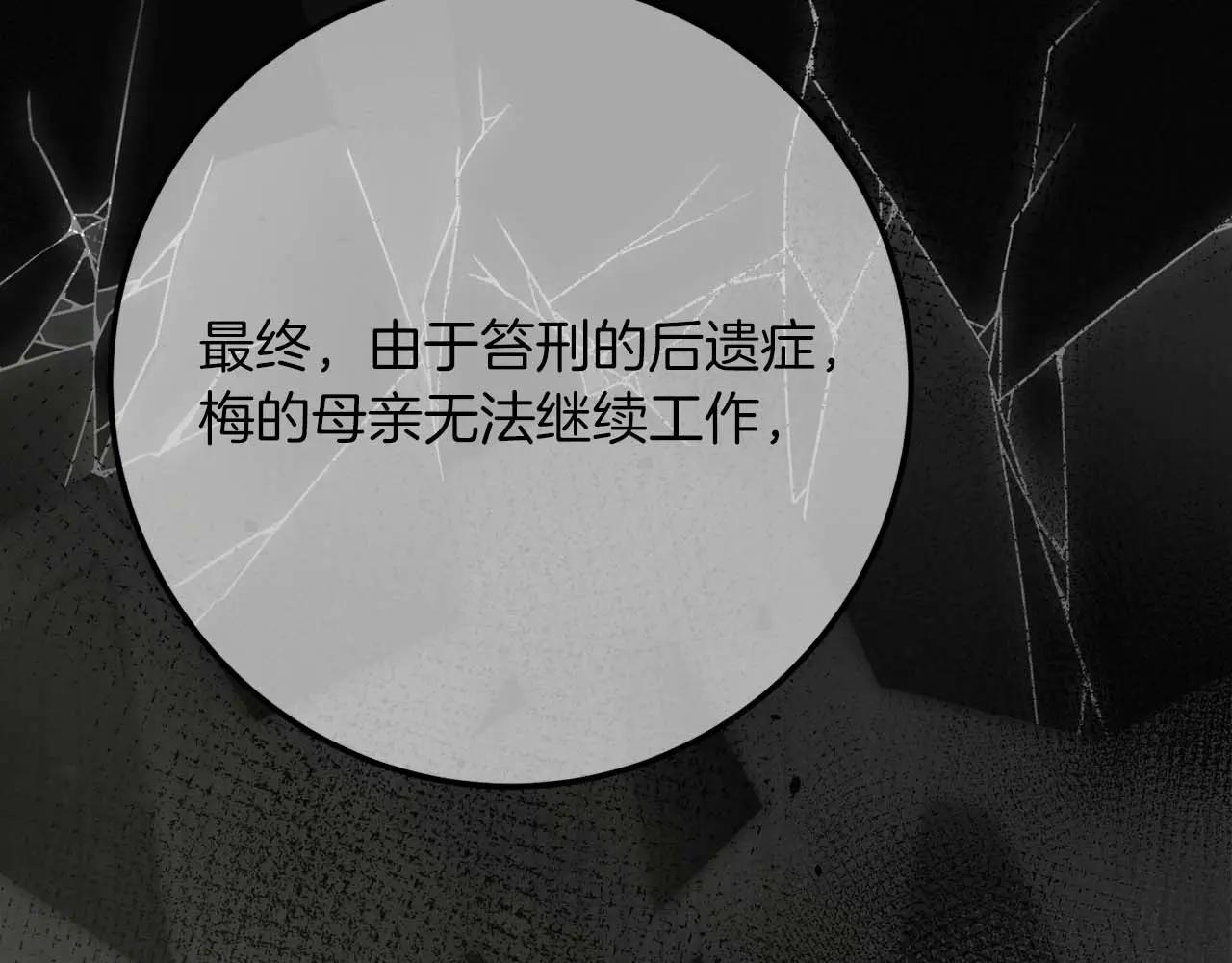 第49话 呆在皇宫里的定时炸弹201