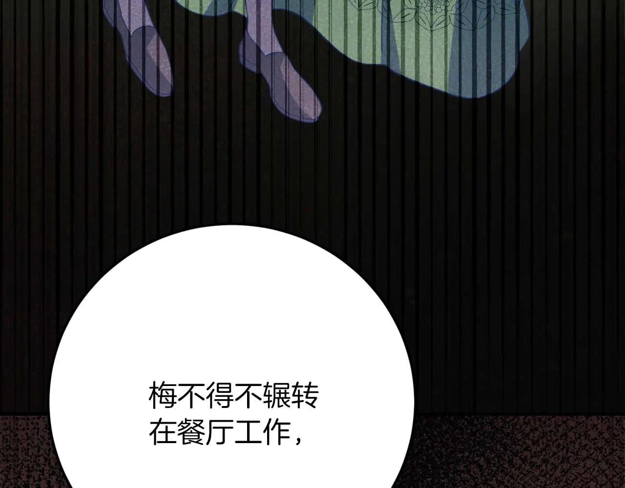 第49话 呆在皇宫里的定时炸弹204