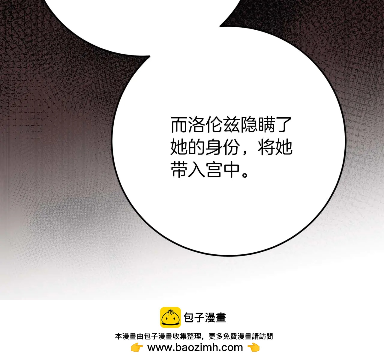 第49话 呆在皇宫里的定时炸弹205