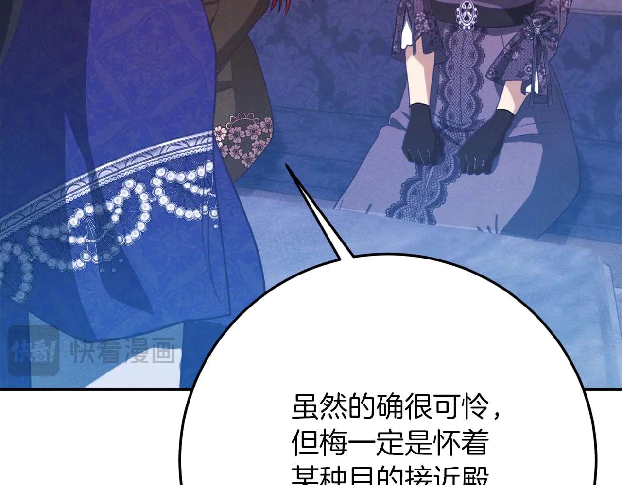 第49话 呆在皇宫里的定时炸弹210