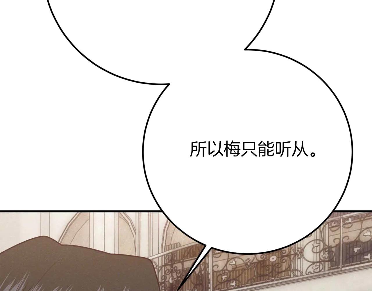 第49话 呆在皇宫里的定时炸弹212