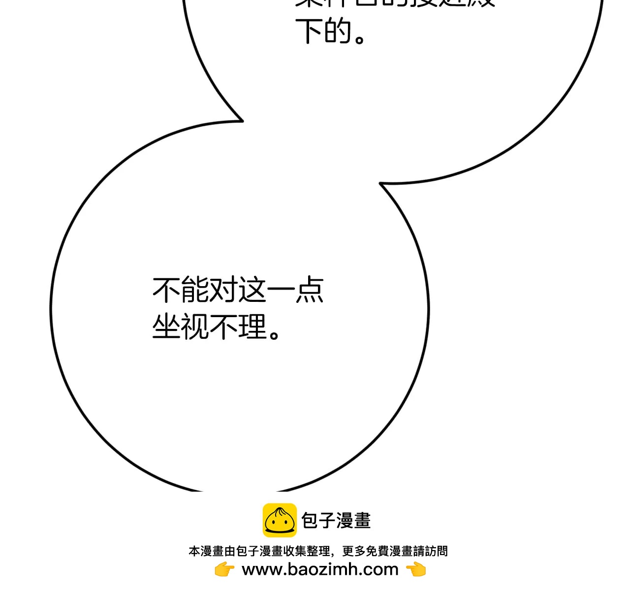 第49话 呆在皇宫里的定时炸弹215
