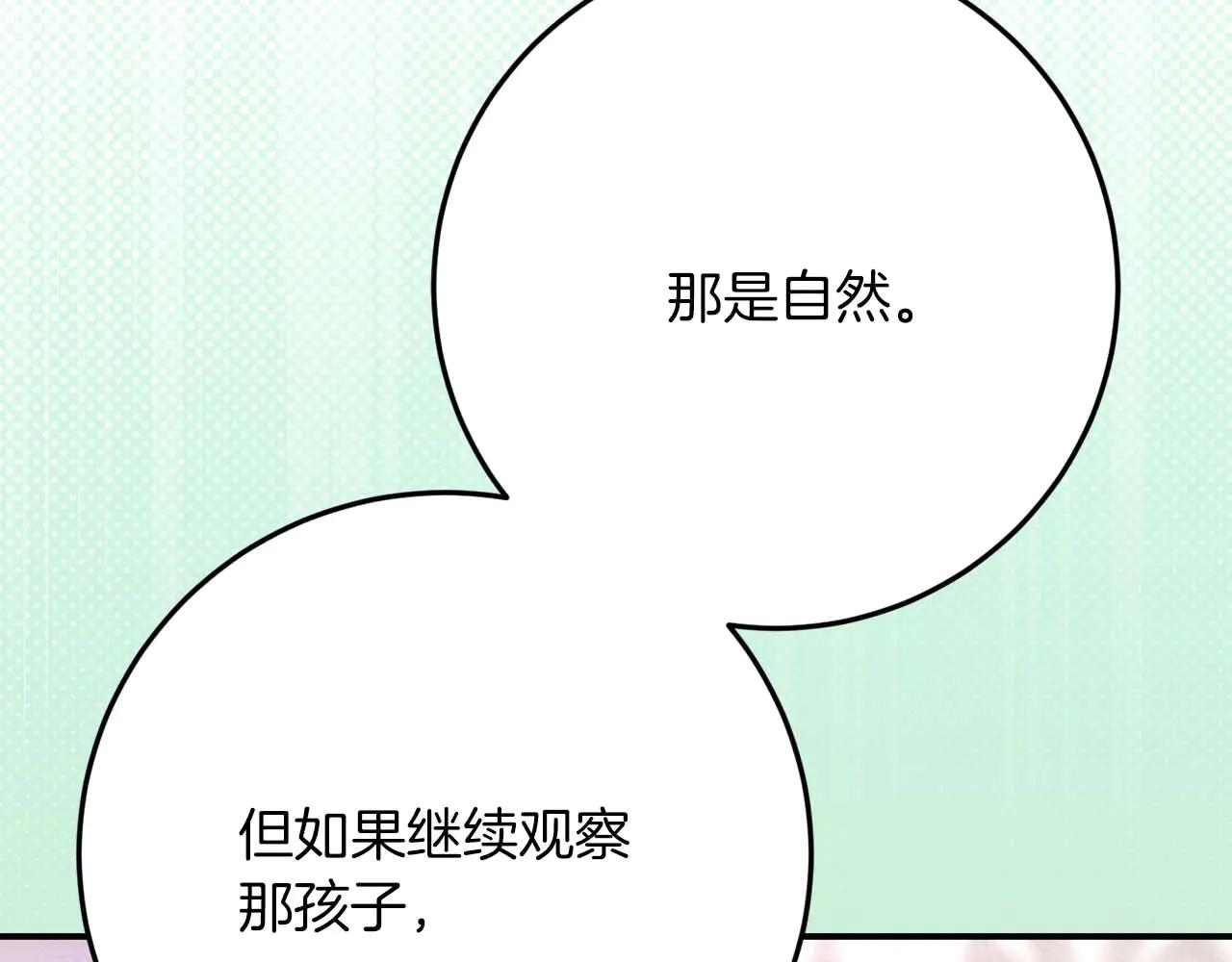 第49话 呆在皇宫里的定时炸弹217