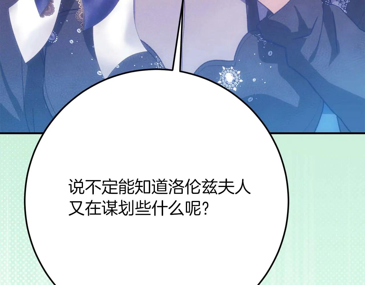 第49话 呆在皇宫里的定时炸弹220