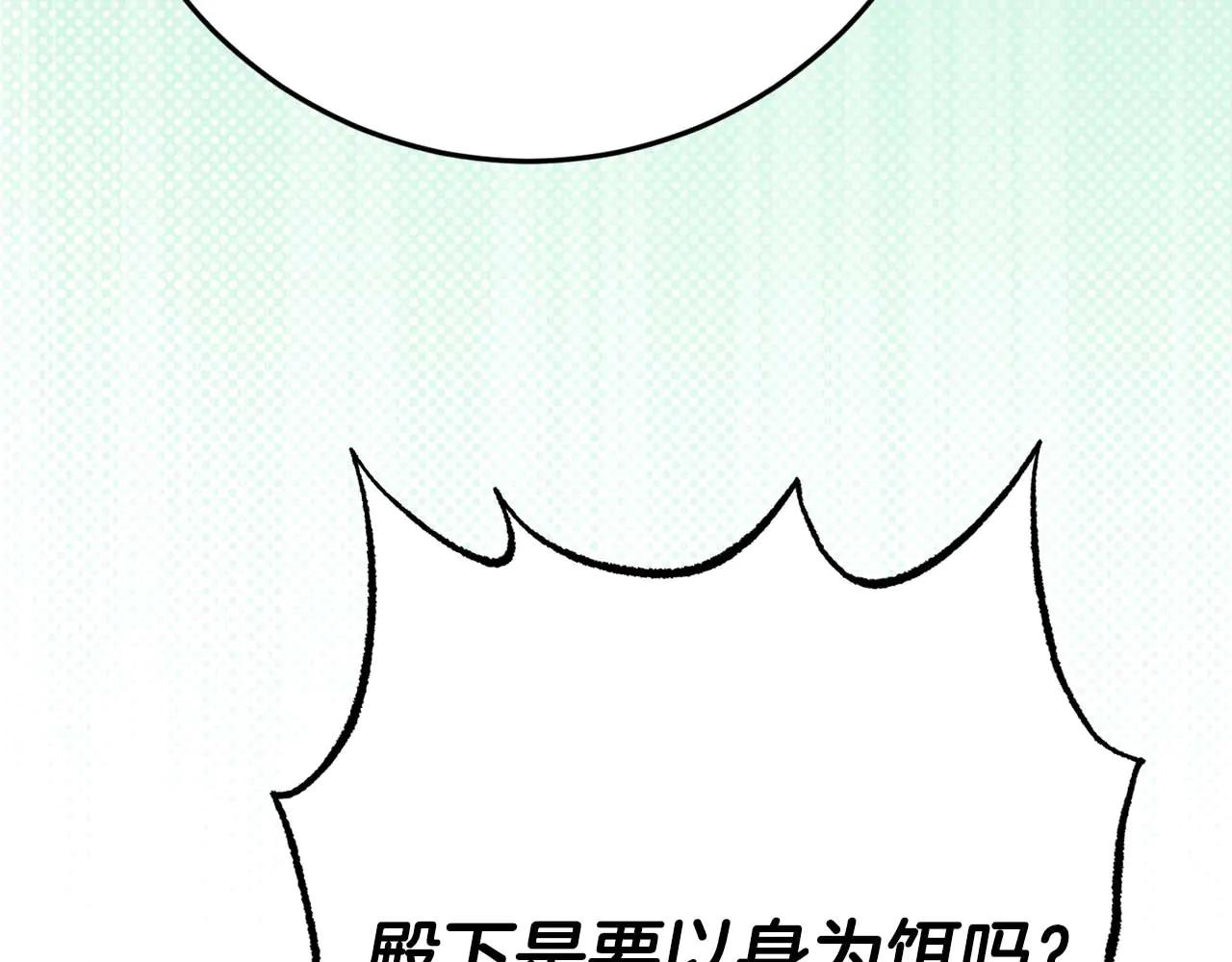 第49话 呆在皇宫里的定时炸弹221