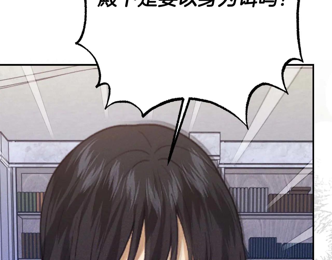 第49话 呆在皇宫里的定时炸弹222