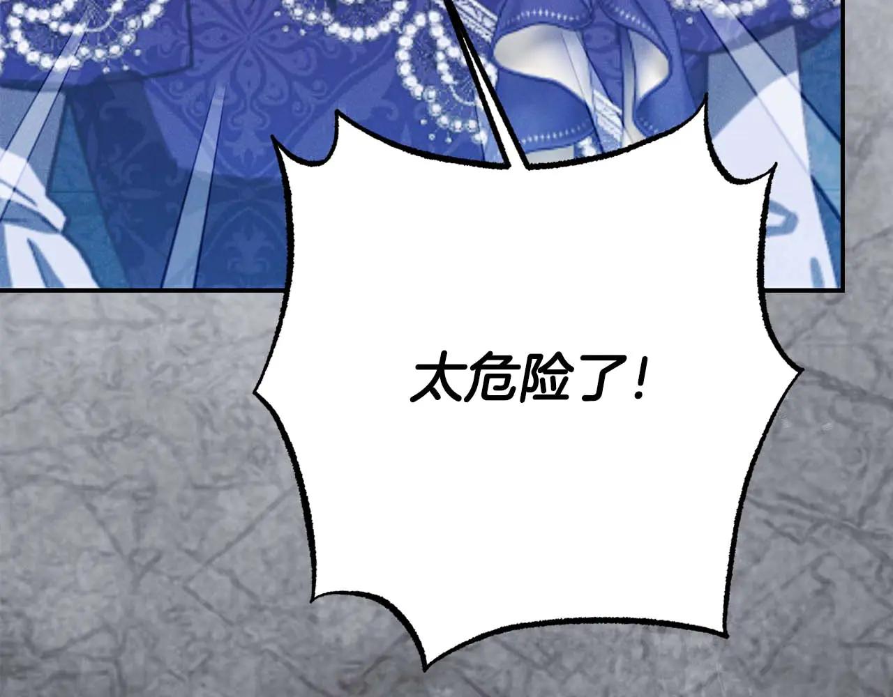 第49话 呆在皇宫里的定时炸弹224