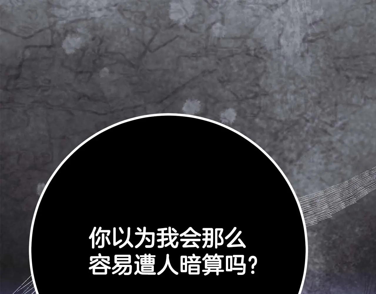 第49话 呆在皇宫里的定时炸弹225