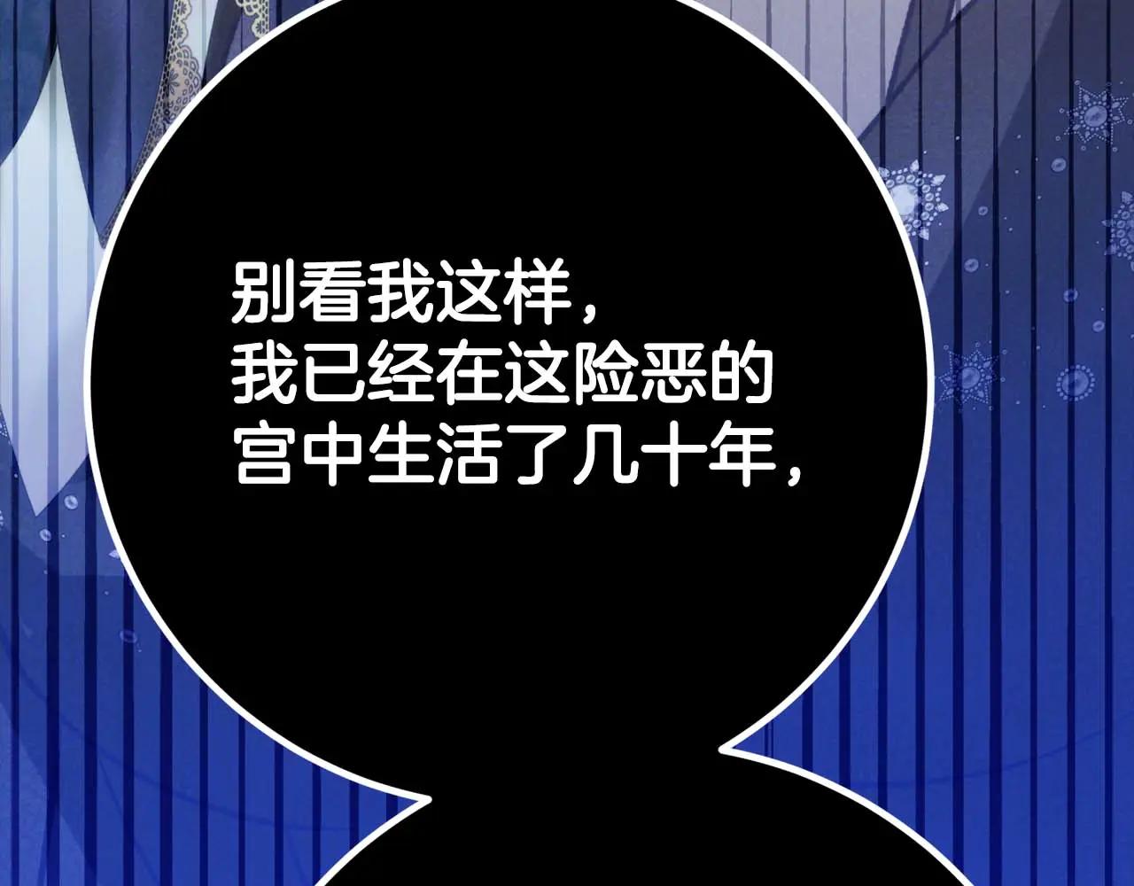 第49话 呆在皇宫里的定时炸弹229