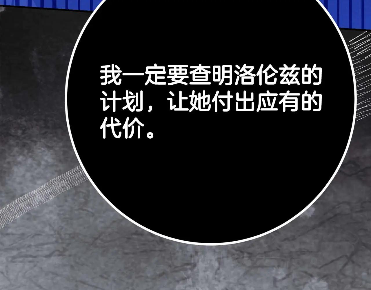 第49话 呆在皇宫里的定时炸弹230