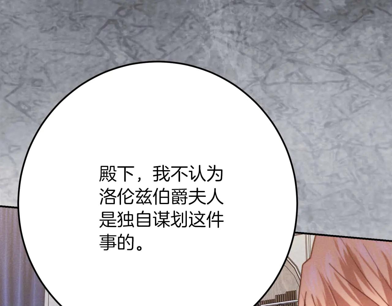 第49话 呆在皇宫里的定时炸弹231