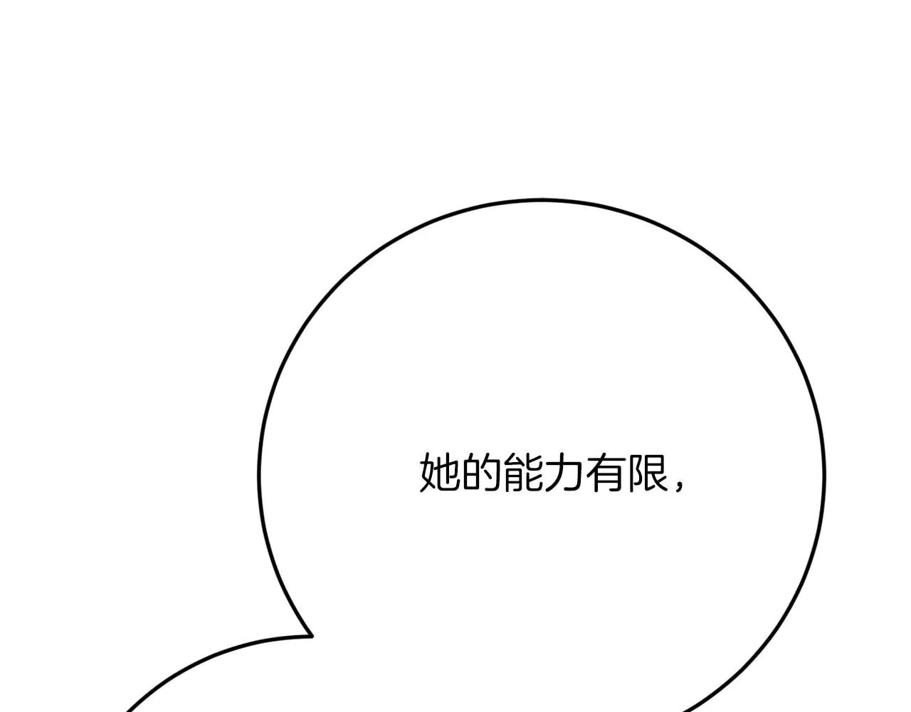 第49话 呆在皇宫里的定时炸弹235