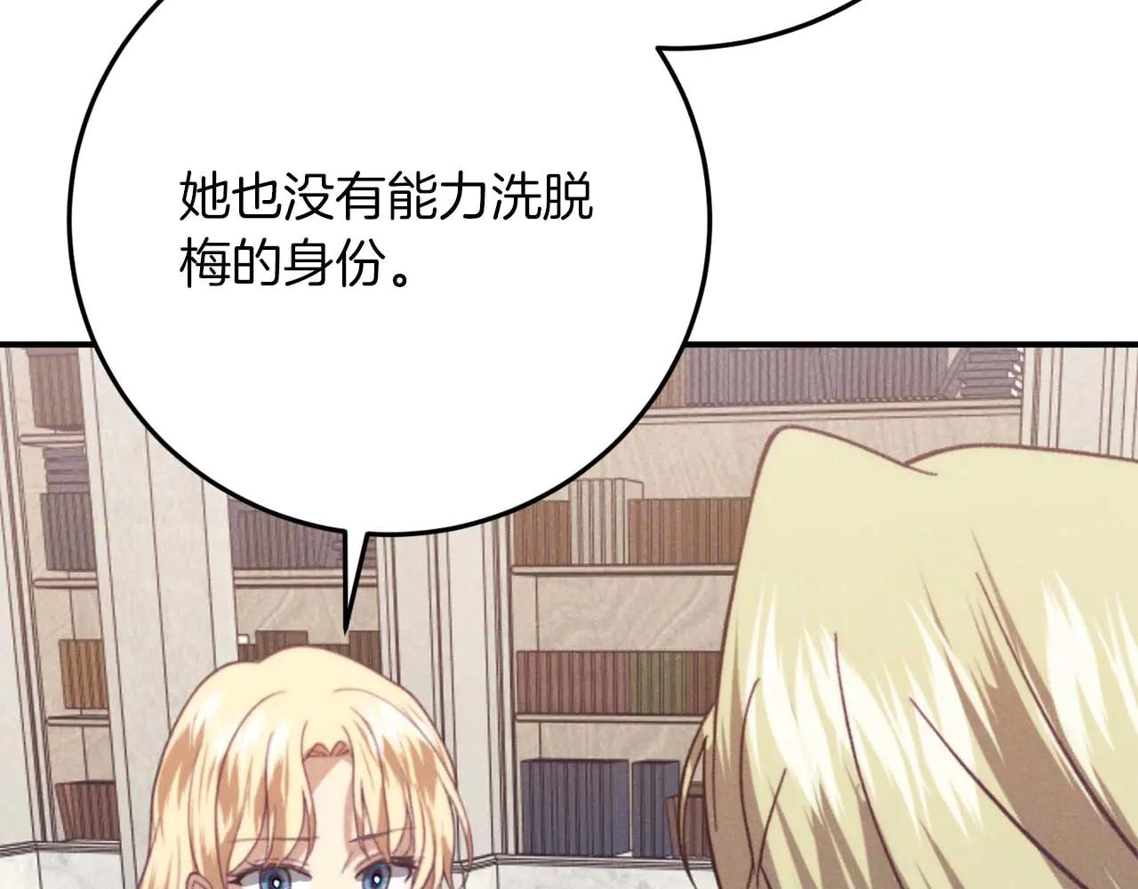 第49话 呆在皇宫里的定时炸弹236