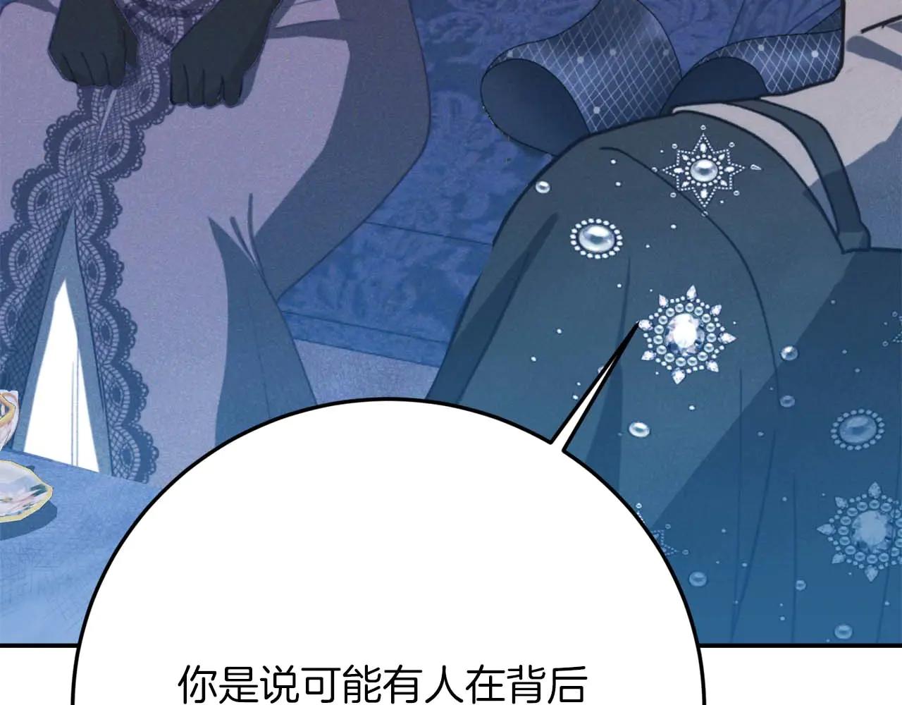 第49话 呆在皇宫里的定时炸弹238