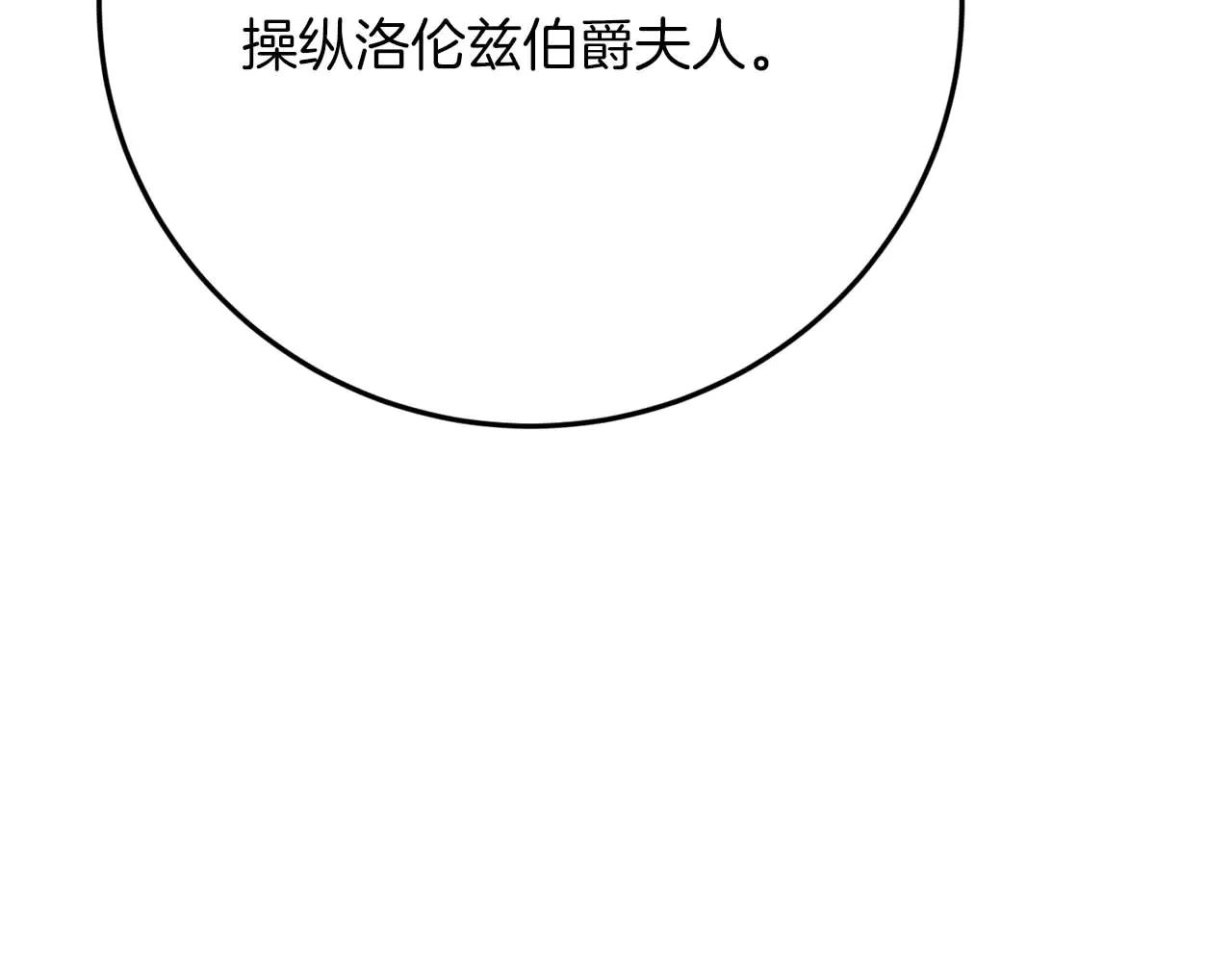 第49话 呆在皇宫里的定时炸弹239