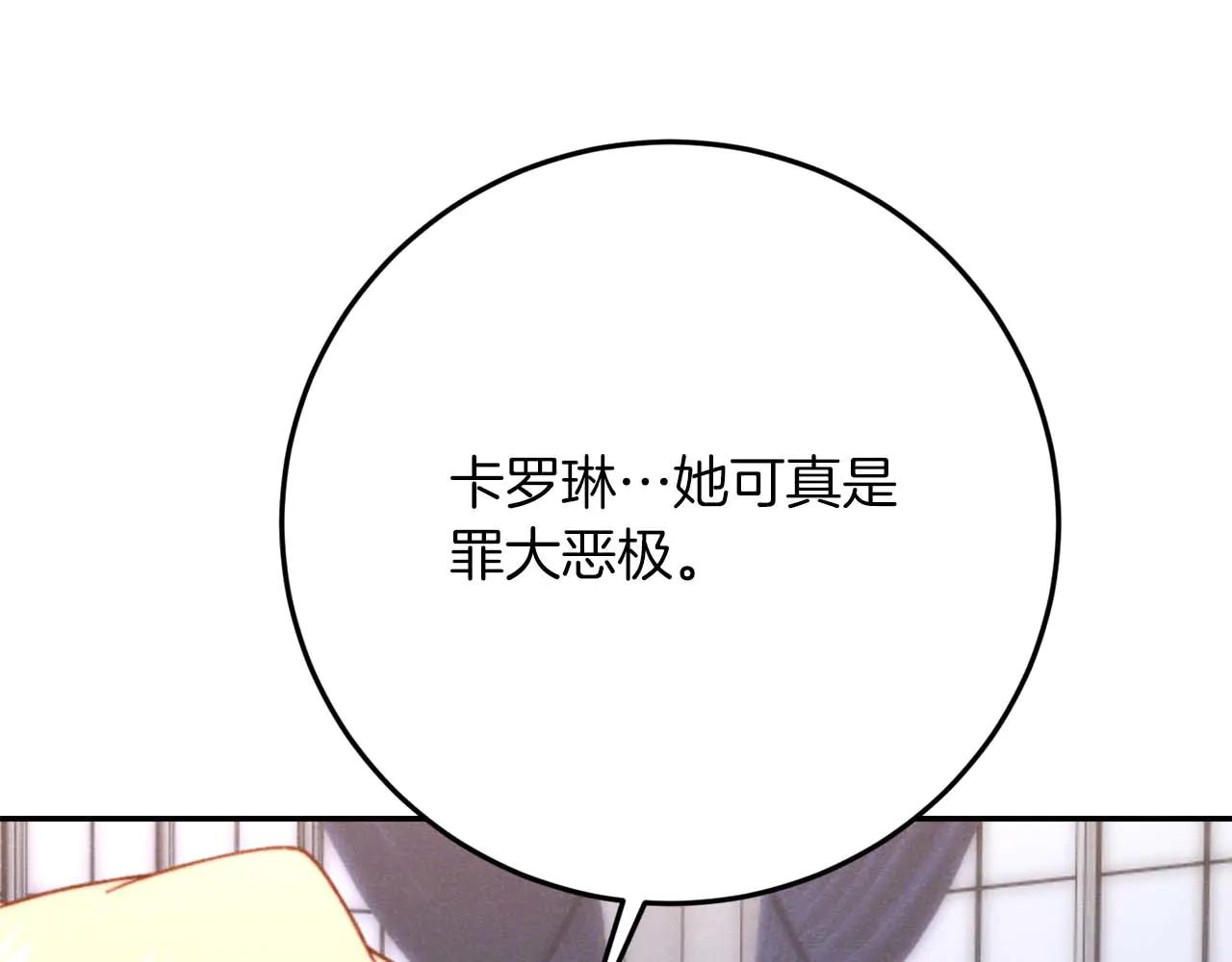 第49话 呆在皇宫里的定时炸弹240