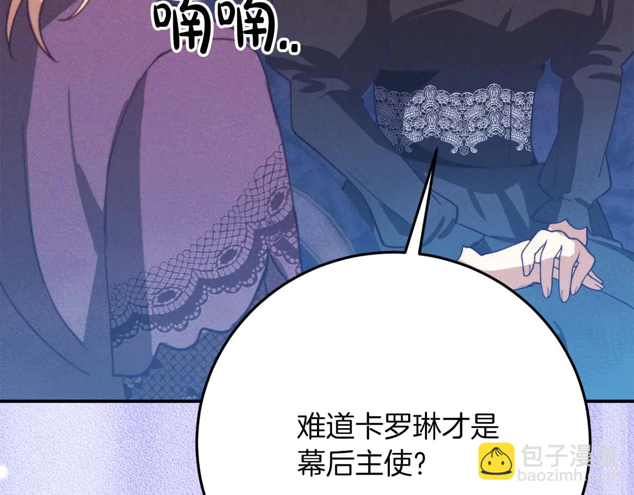 第49话 呆在皇宫里的定时炸弹242