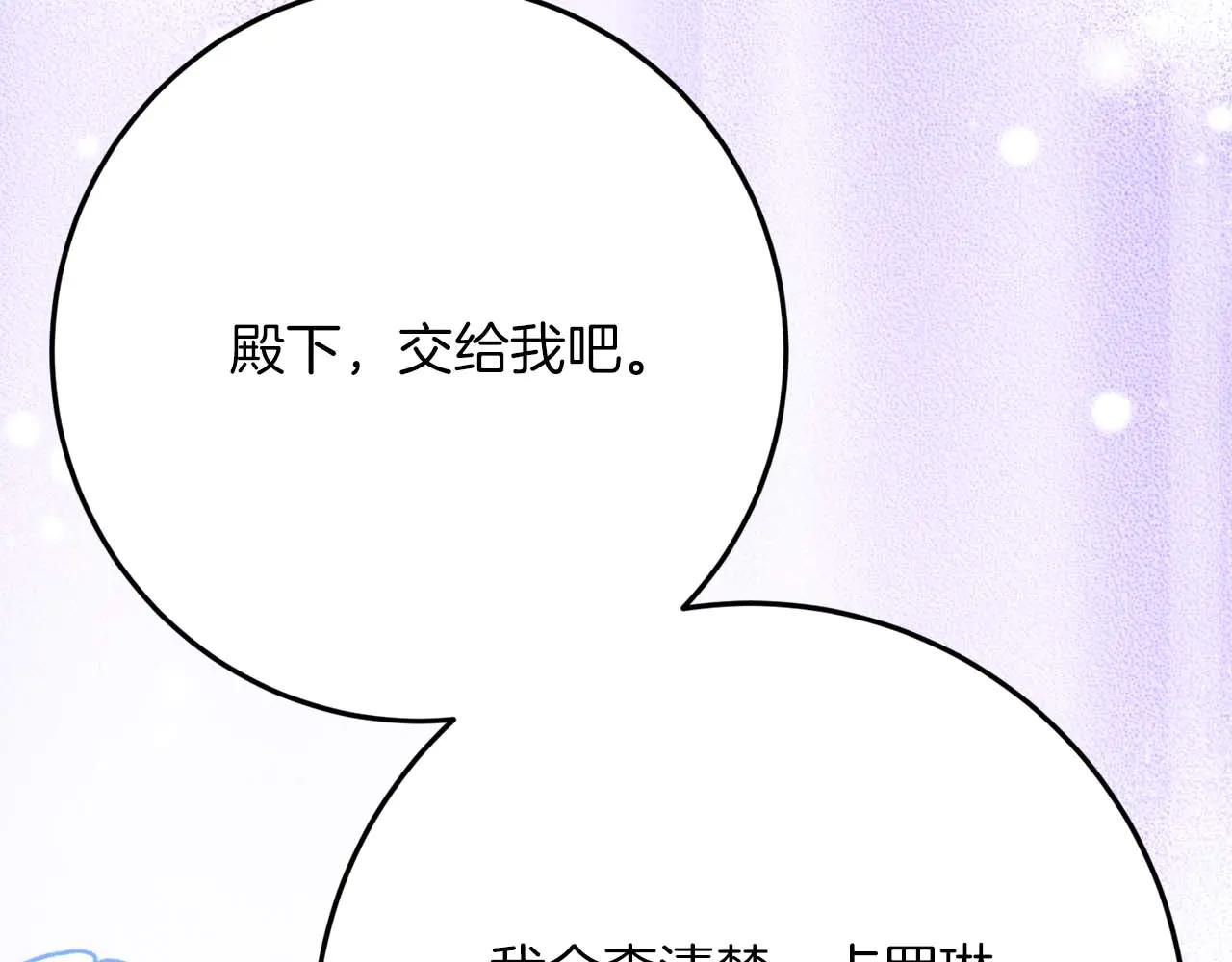 第49话 呆在皇宫里的定时炸弹244