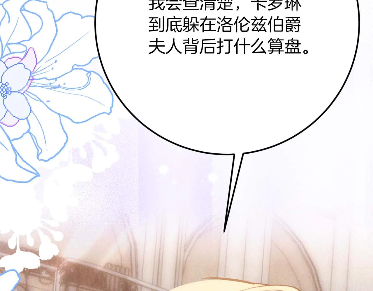 第49话 呆在皇宫里的定时炸弹245