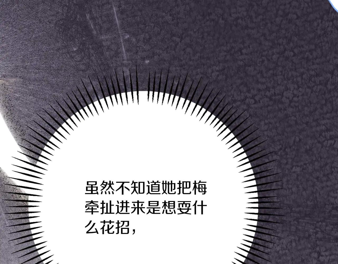 第49话 呆在皇宫里的定时炸弹249