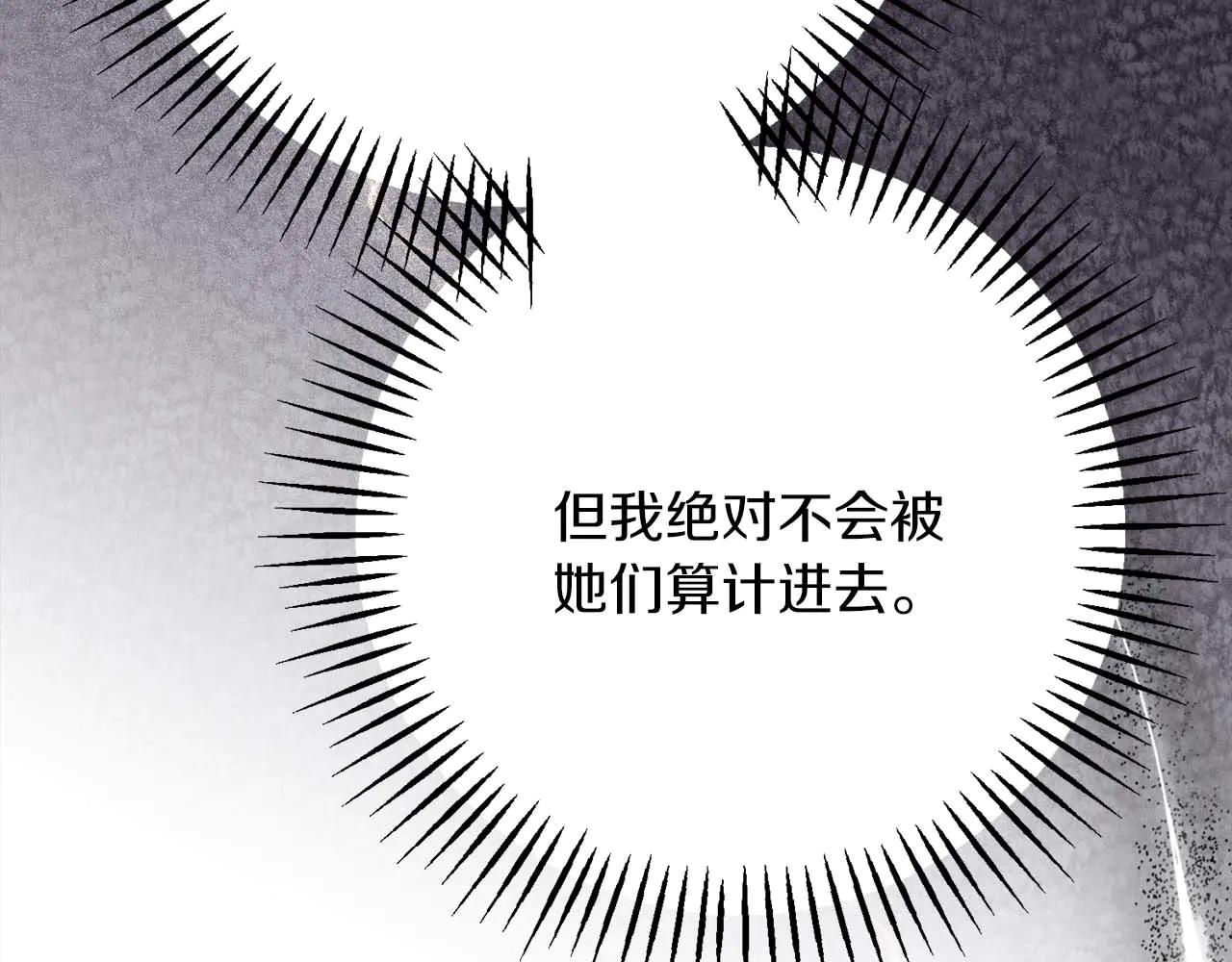 第49话 呆在皇宫里的定时炸弹250