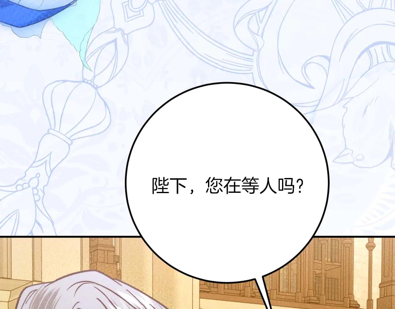 第49话 呆在皇宫里的定时炸弹260