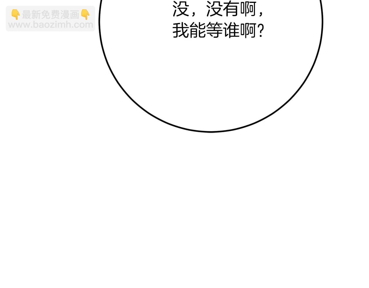 第49话 呆在皇宫里的定时炸弹263