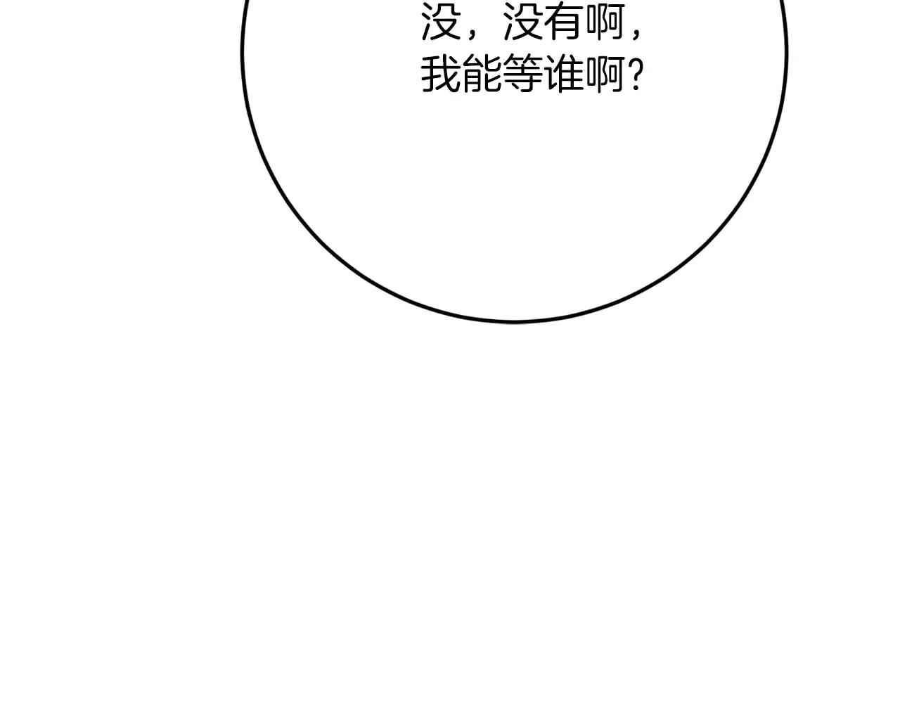 第49话 呆在皇宫里的定时炸弹267