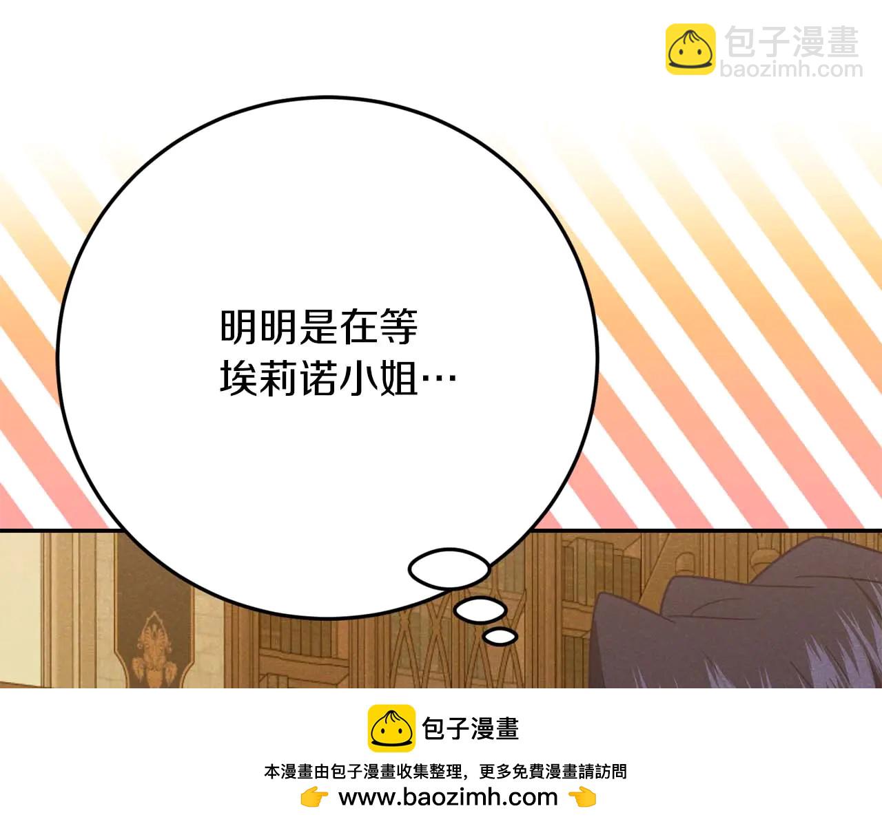 第49话 呆在皇宫里的定时炸弹269