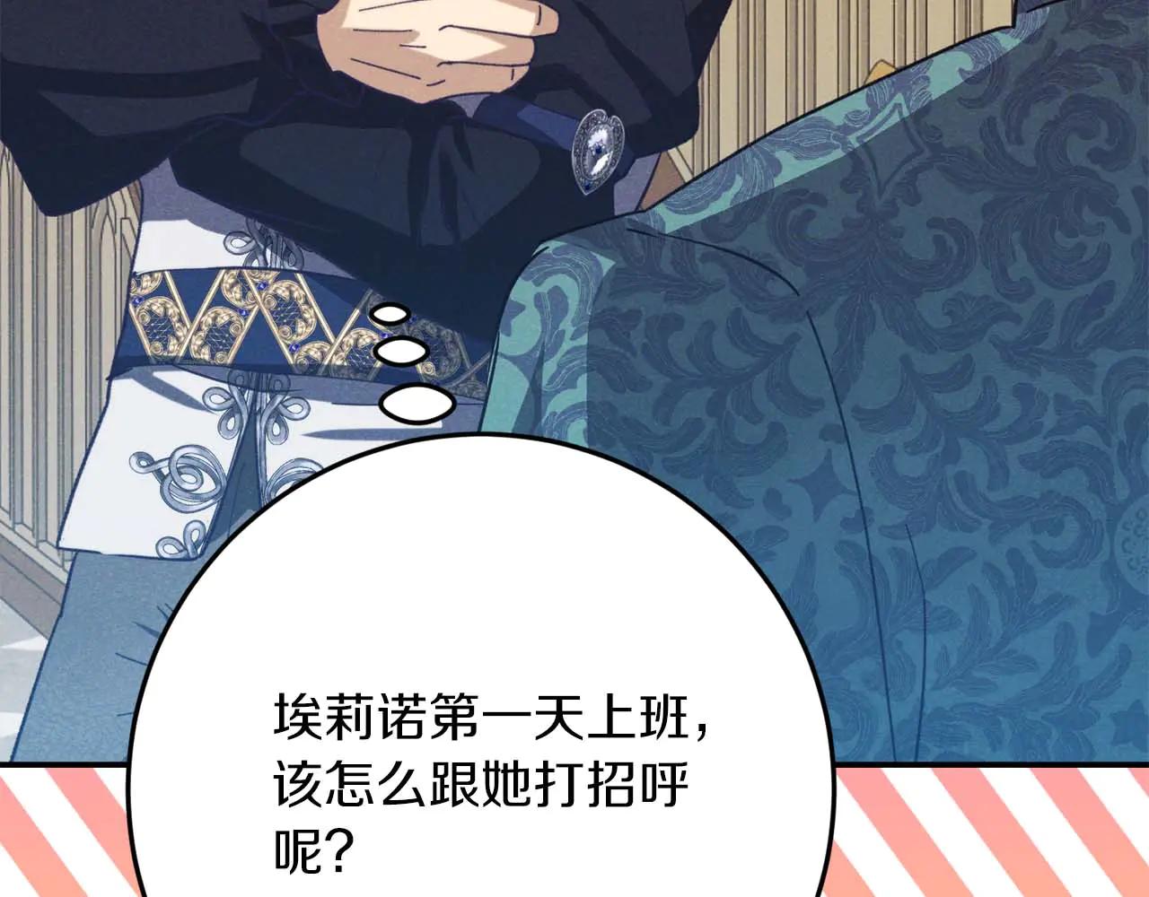 第49话 呆在皇宫里的定时炸弹271