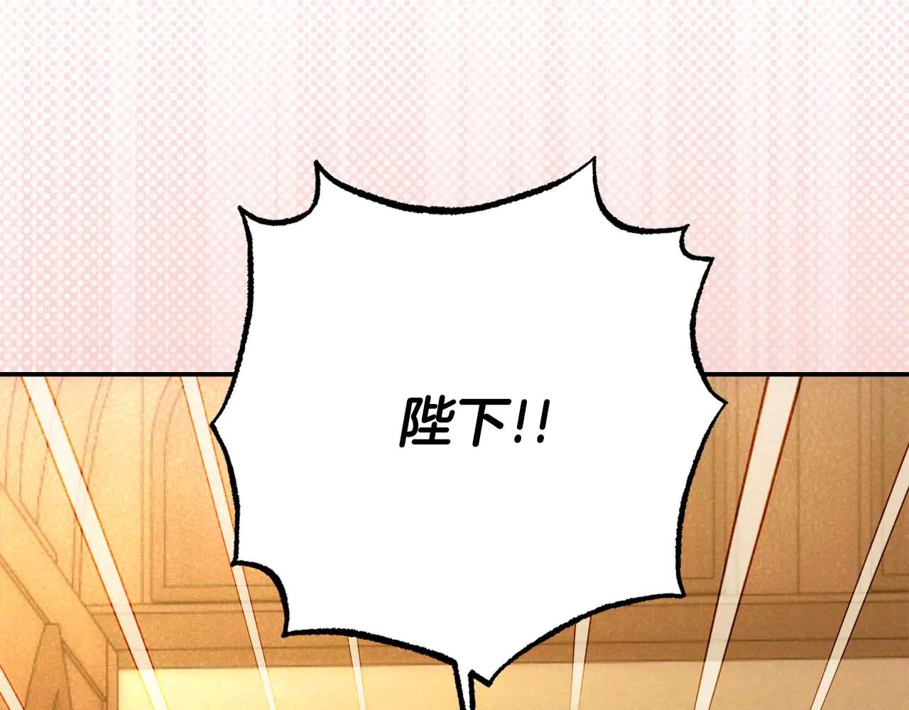 第49话 呆在皇宫里的定时炸弹273