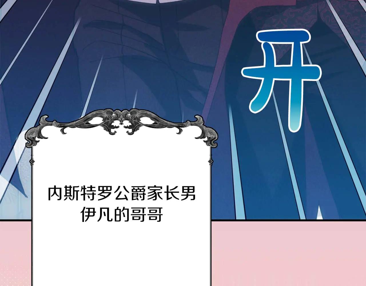 第49话 呆在皇宫里的定时炸弹276