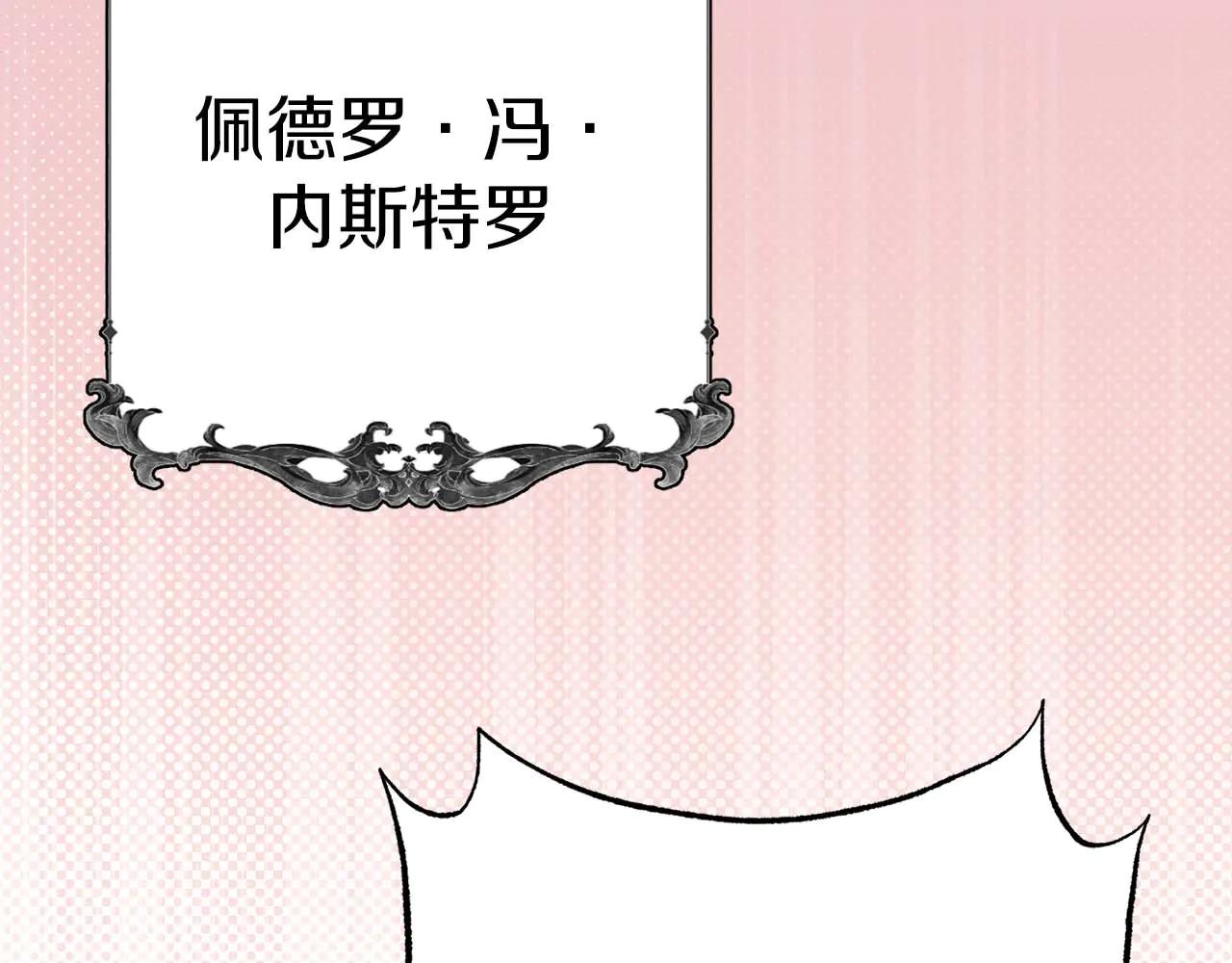 第49话 呆在皇宫里的定时炸弹277