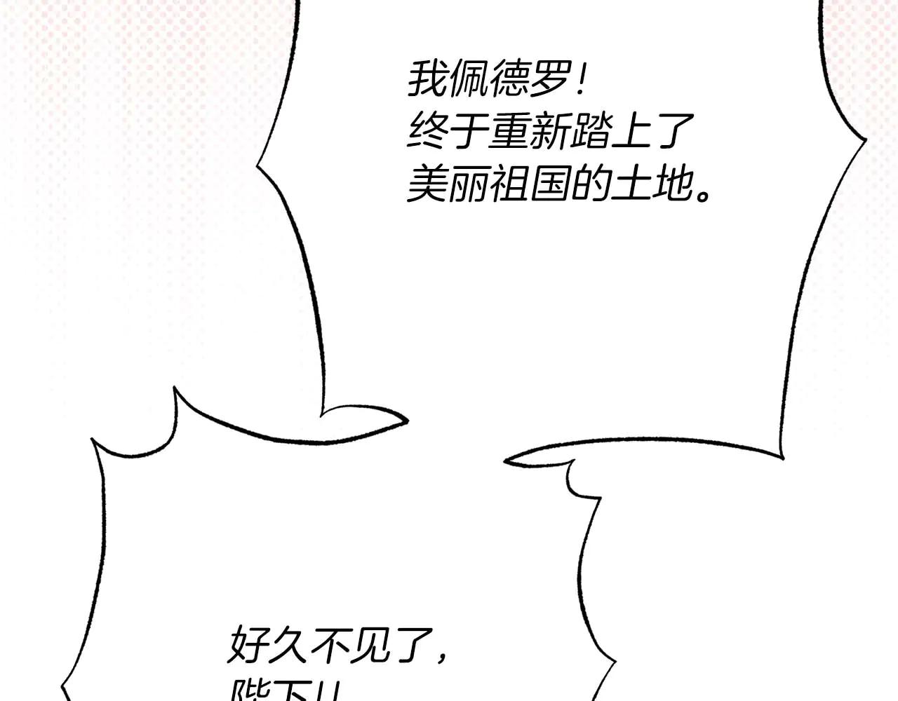 第49话 呆在皇宫里的定时炸弹278