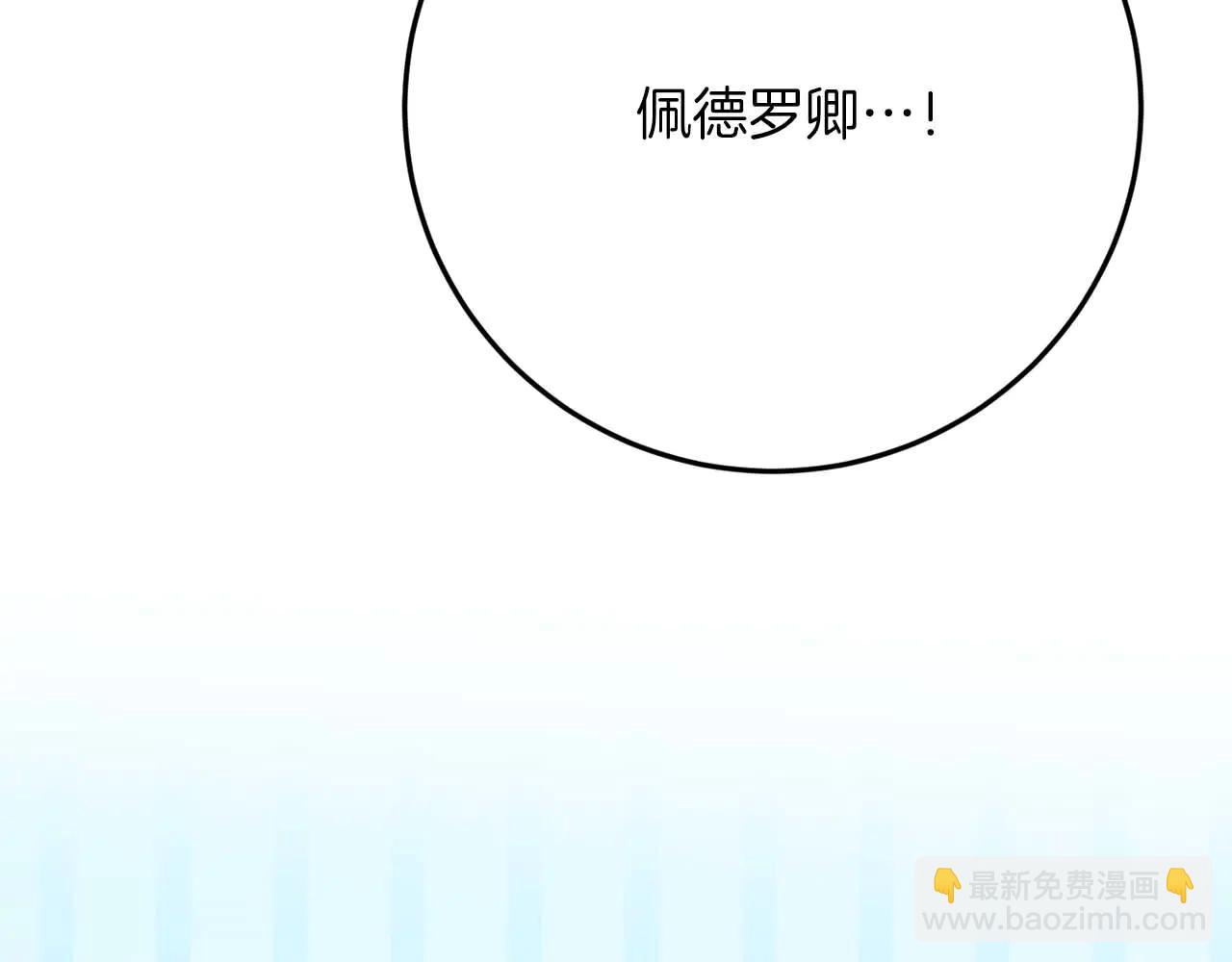 第49话 呆在皇宫里的定时炸弹282