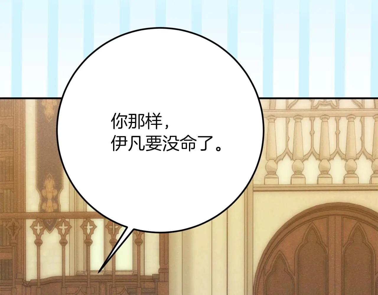 第49话 呆在皇宫里的定时炸弹283