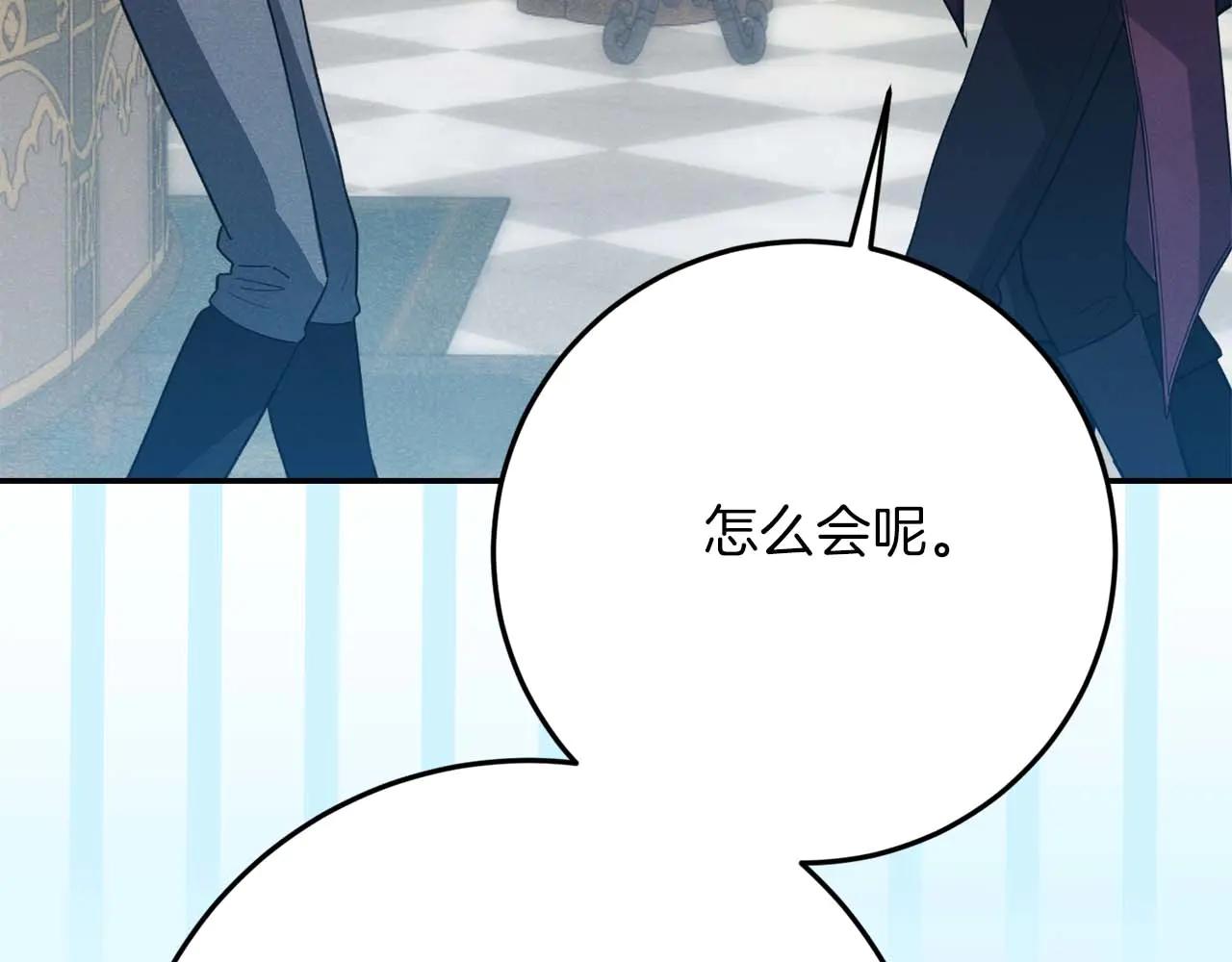 第49话 呆在皇宫里的定时炸弹285