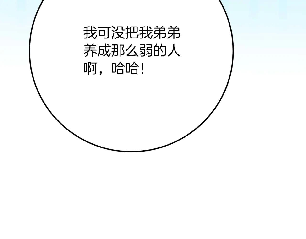 第49话 呆在皇宫里的定时炸弹286