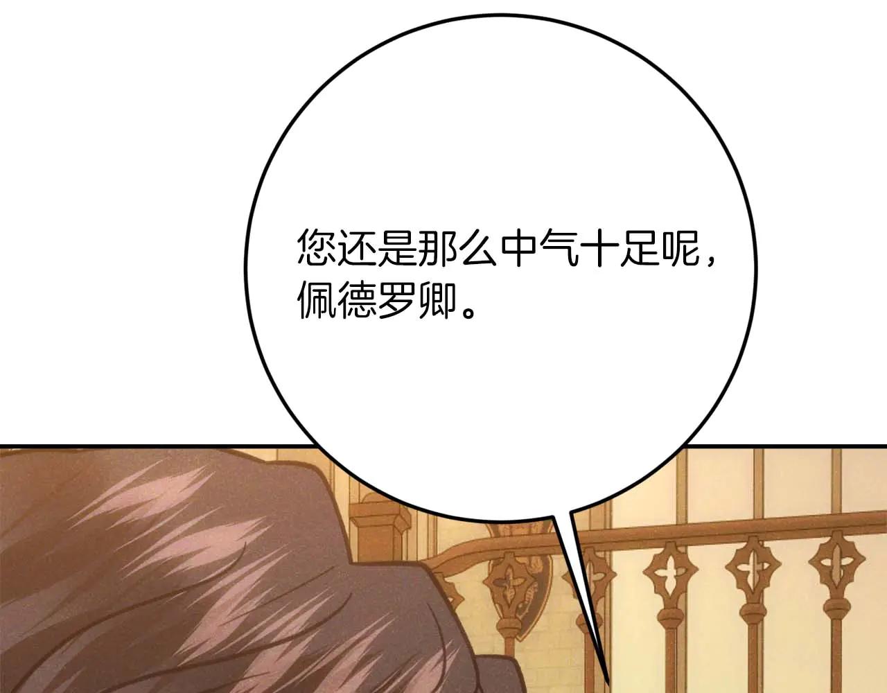 第49话 呆在皇宫里的定时炸弹287