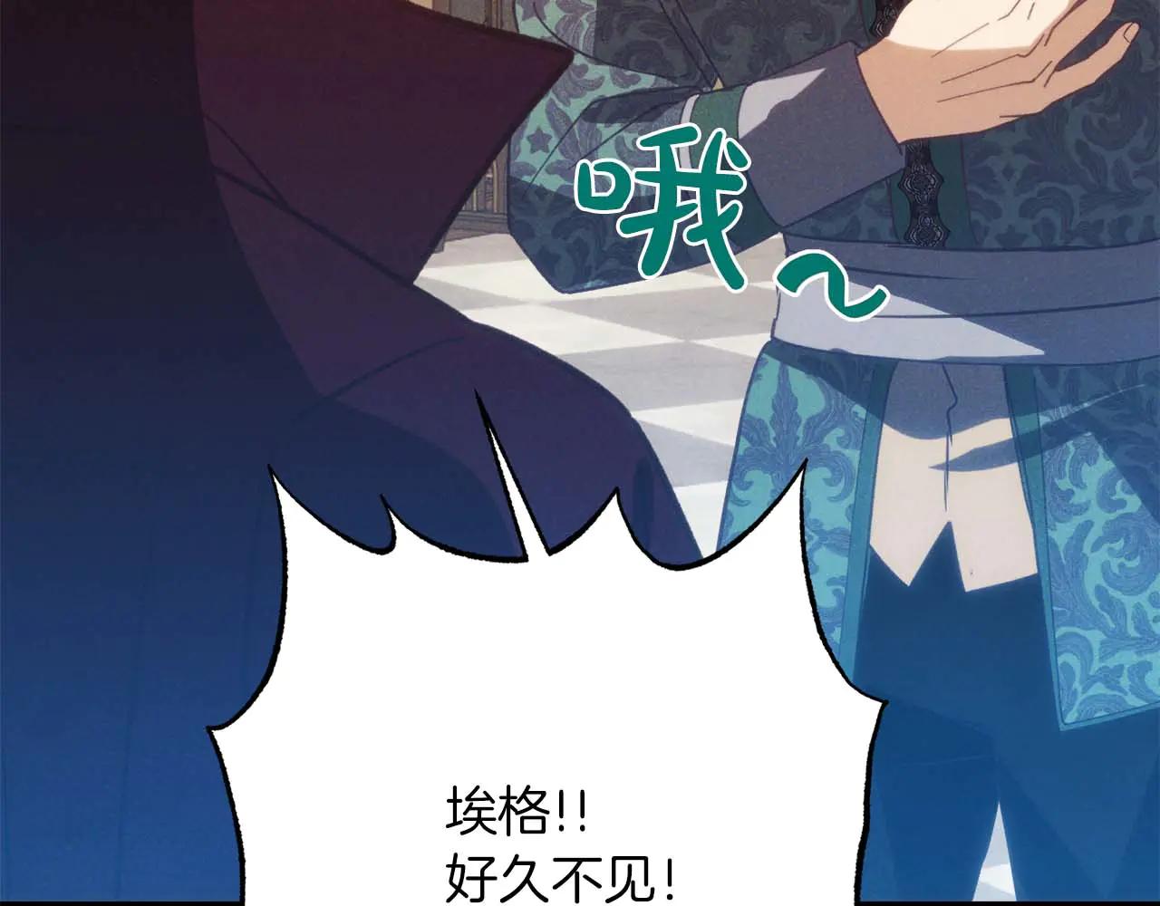 第49话 呆在皇宫里的定时炸弹289