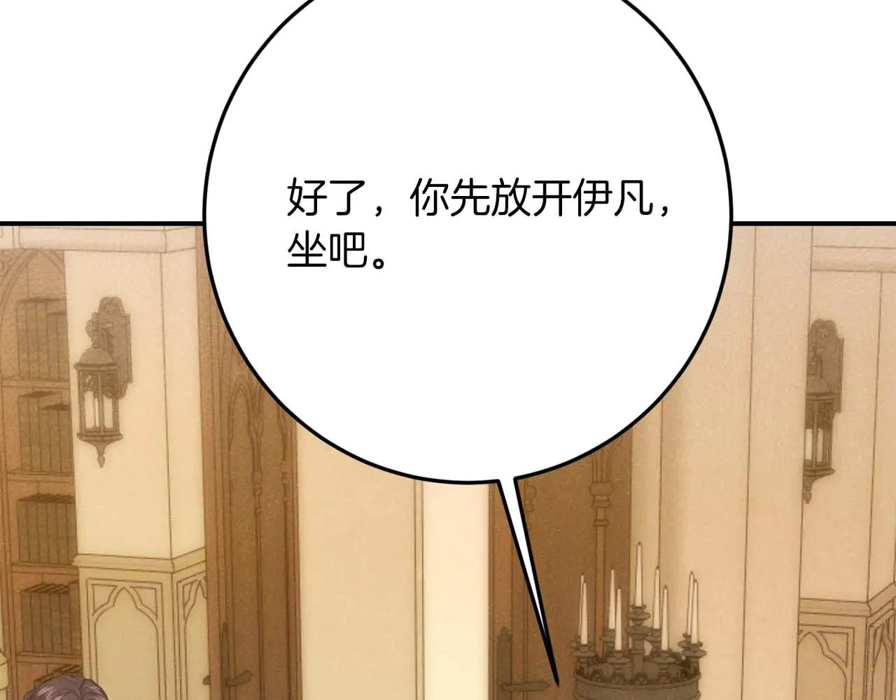 第49话 呆在皇宫里的定时炸弹291