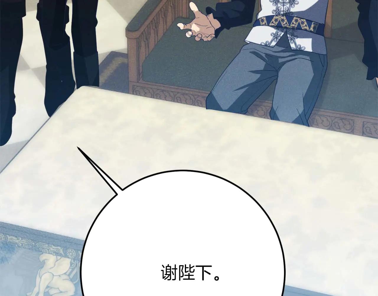 第49话 呆在皇宫里的定时炸弹293