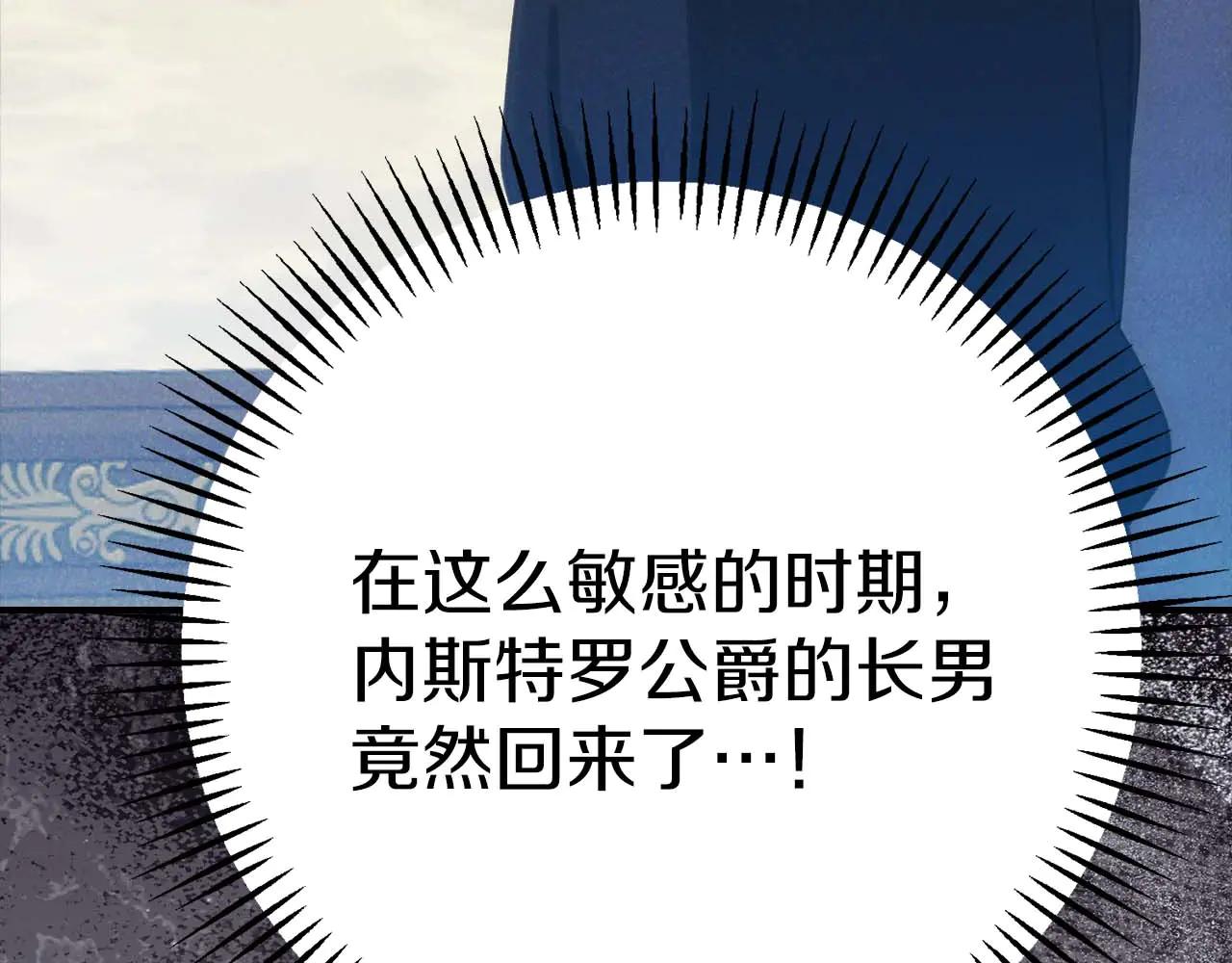 第49话 呆在皇宫里的定时炸弹298