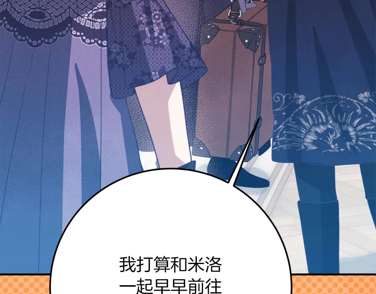第49话 呆在皇宫里的定时炸弹30