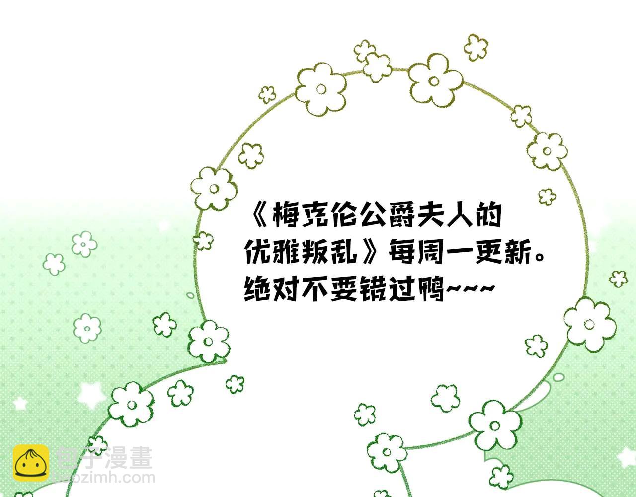 第49话 呆在皇宫里的定时炸弹302