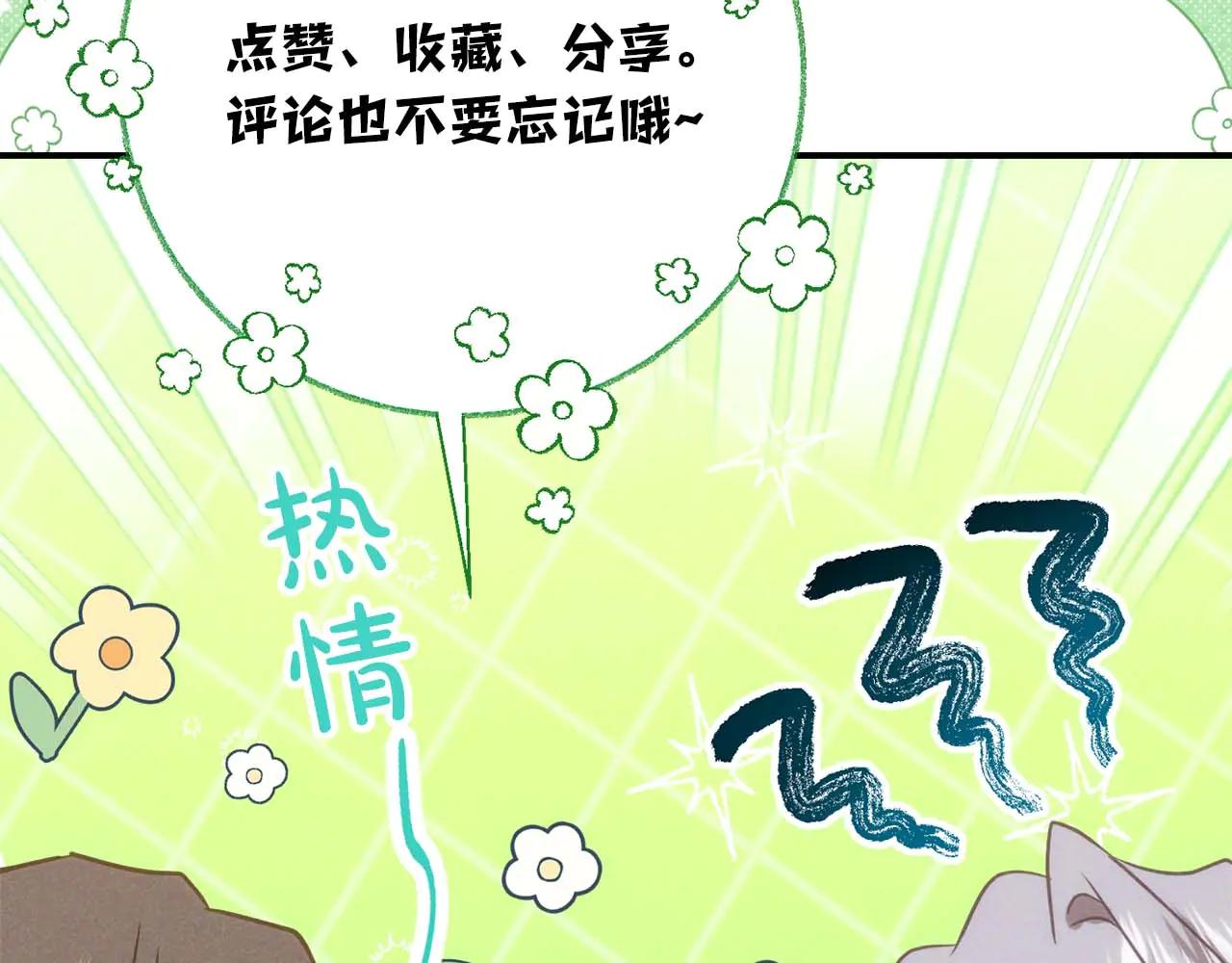 第49话 呆在皇宫里的定时炸弹303