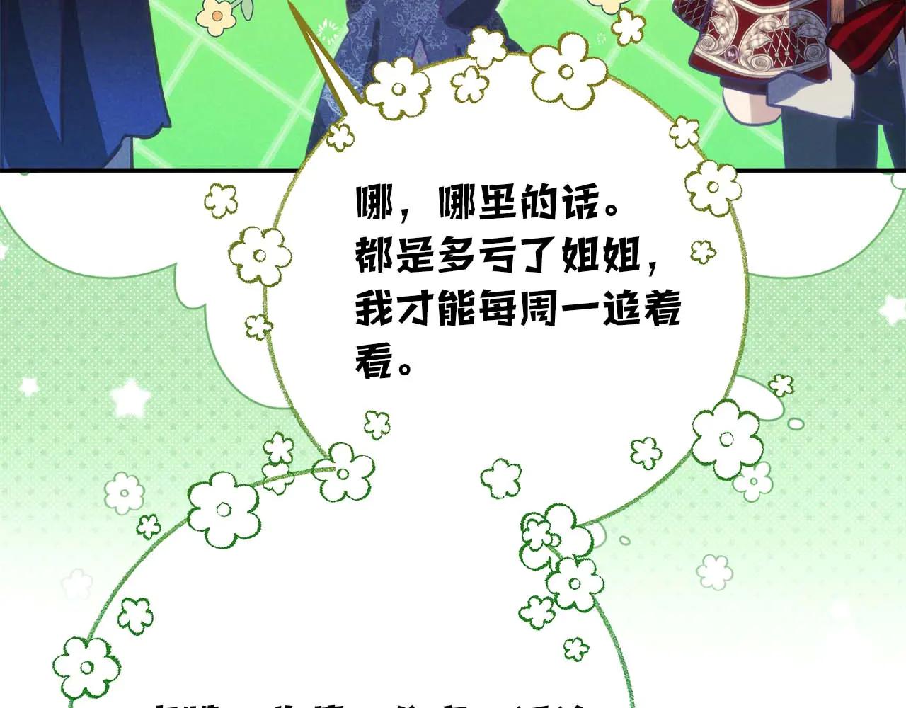 第49话 呆在皇宫里的定时炸弹305
