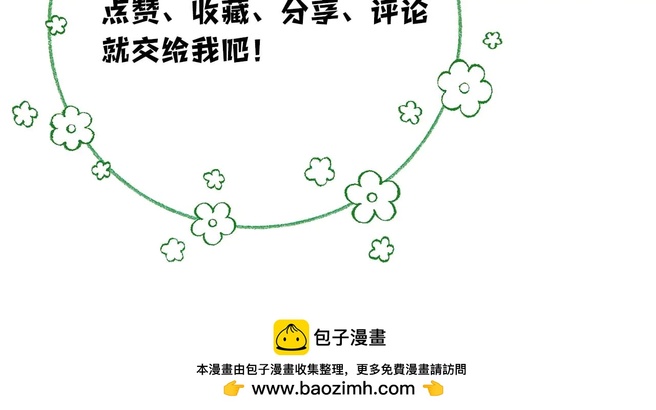 第49话 呆在皇宫里的定时炸弹306