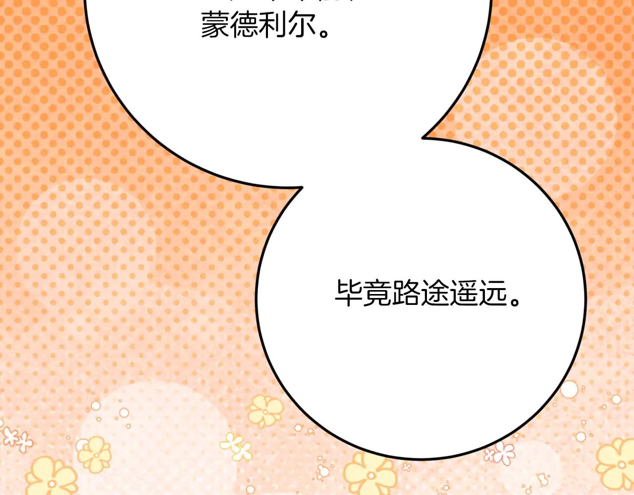 第49话 呆在皇宫里的定时炸弹31